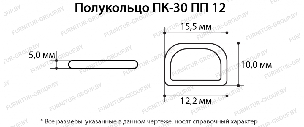 Полукольцо ПК-30 ПП 12.jpg